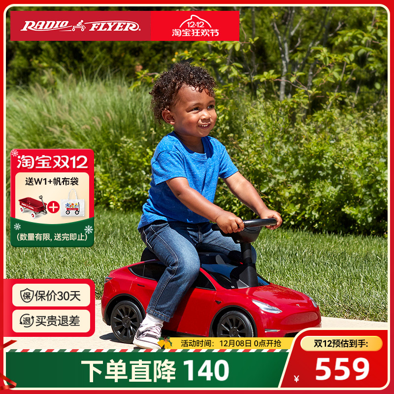 radioflyer特斯拉儿童溜溜车