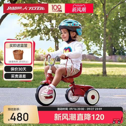 RadioFlyer折叠自行车溜娃神器