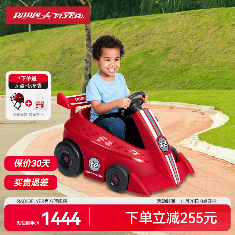 美国RadioFlyer儿童遥控电动车卡丁车可坐人小孩玩具赛车四轮汽车