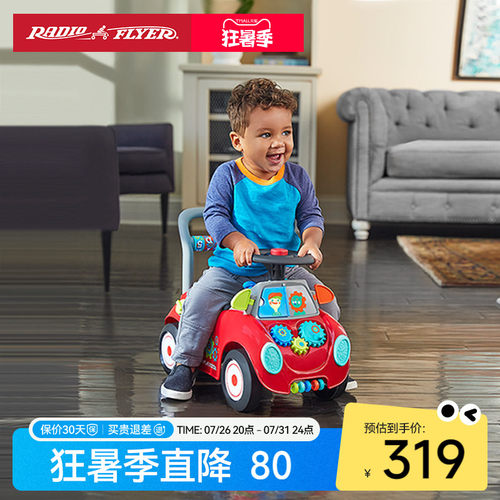 美国radioflyer宝宝学步车