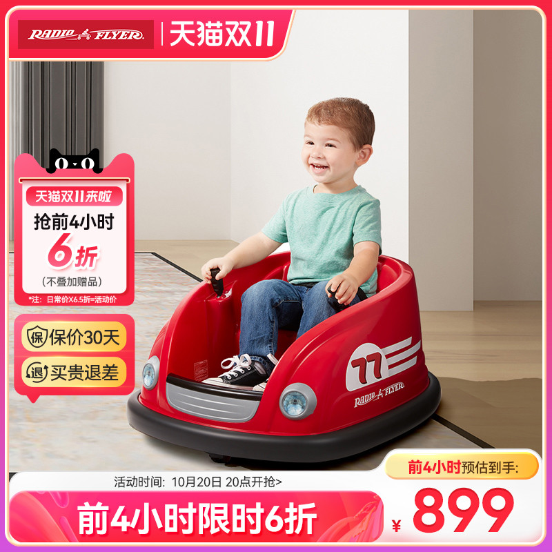 RadioFlyer儿童遥控电动车#931