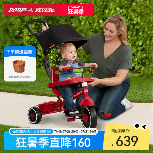 美国radioflyer儿童三轮车手推车