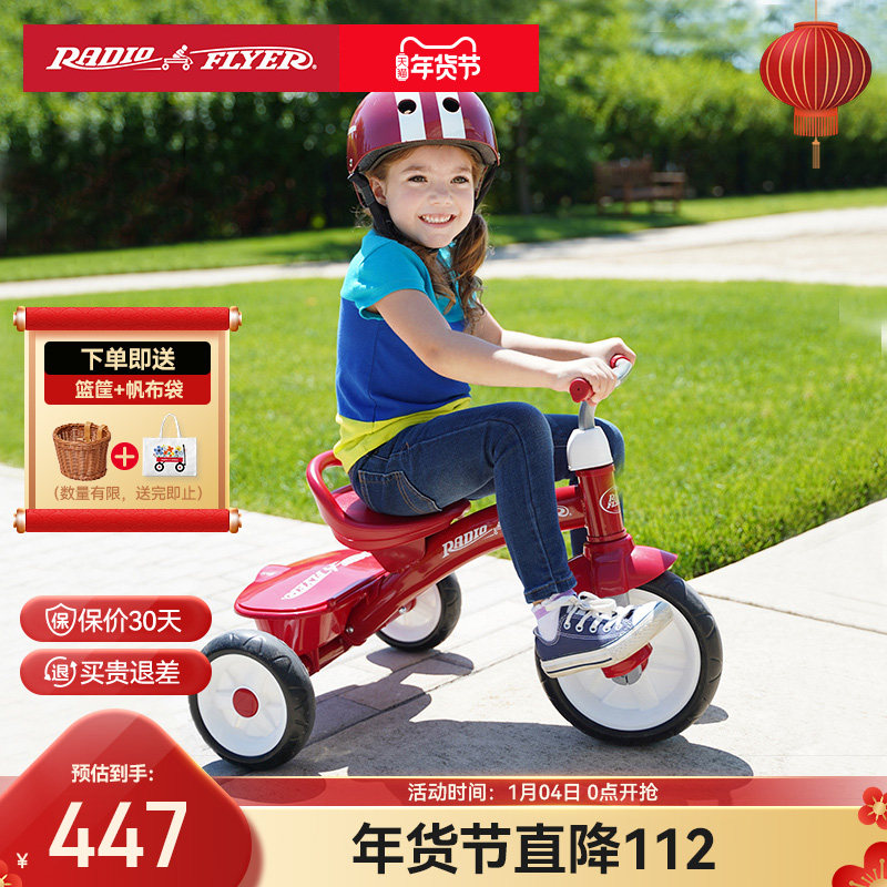美国RadioFlyer儿童三轮车脚踏车 宝宝2-5岁男女孩自行车单车童车,玩具/童车/益智/积木/模型,三轮车,淘宝优惠券,粉丝福利购,淘宝优惠卷