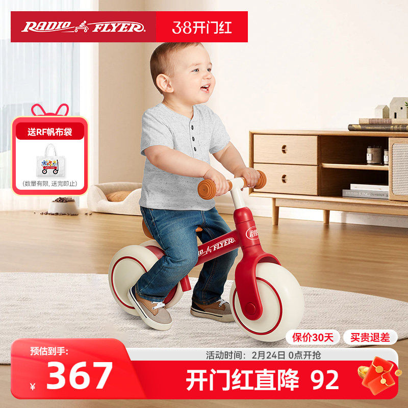 美国瑞飞儿2轮室内滑步车1-3岁宝宝入门平衡车无脚踏学步车玩具车