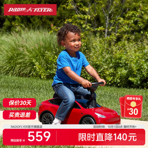 radioflyer特斯拉儿童溜溜车