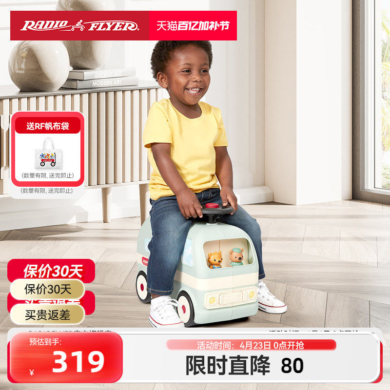 美国瑞飞儿滑步车儿童溜溜车过家家房车学步车宝宝骑行玩具早教车