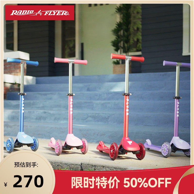 美国RadioFlyer儿童滑板车 2-6岁大童滑滑车宝宝可折叠踏板车代步