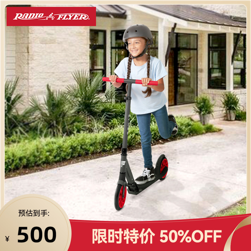美国RadioFlyer儿童滑板车6-8-12岁14中大童踏板车滑滑车小孩童车