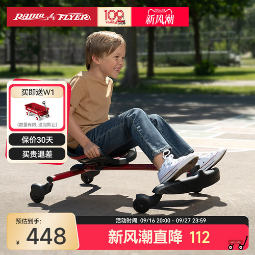 Radioflyer儿童扭扭车Pro溜溜车