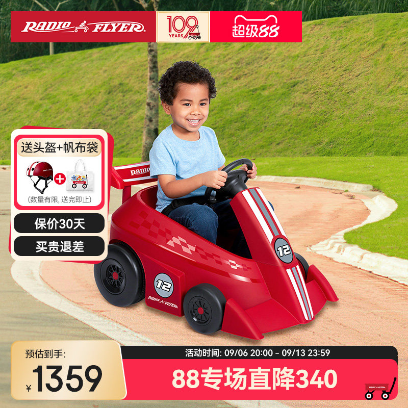 美国瑞飞儿RadioFlyer儿童遥控电动车卡丁车可坐人小孩玩具车赛车