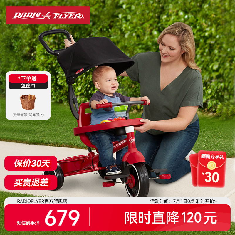 美国radioflyer儿童三轮车手推车