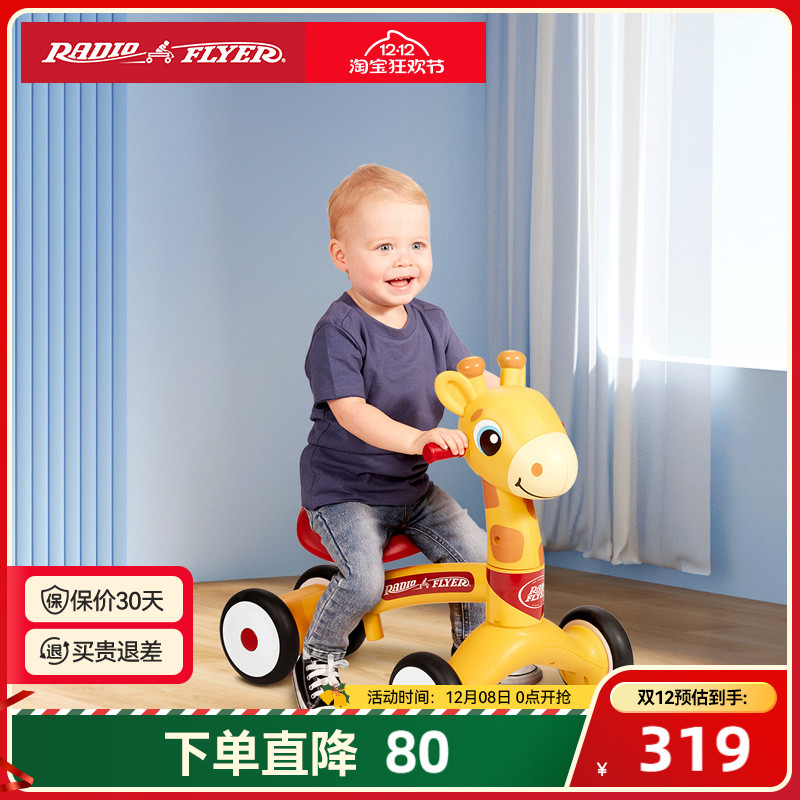 美国RadioFlyer儿童滑滑车学步车