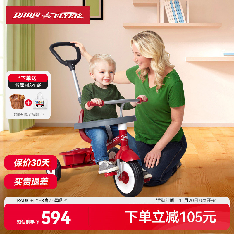 RadioFlyer免充气美国儿童三轮车