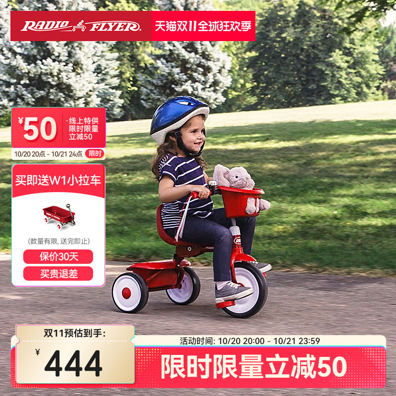 美国RadioFlyer儿童三轮车带篮子免充气脚踏车1.5-3岁手推车单车