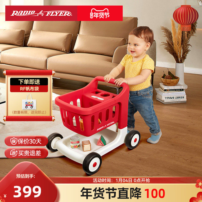 美国RadioFlyer瑞飞儿玩具推车学步车助步车四轮车儿童超市购物车