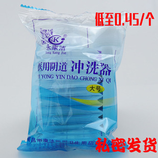 阴道冲洗器医用无菌一次性私处清洗器阴到洗阴器家用女妇科妇洁器