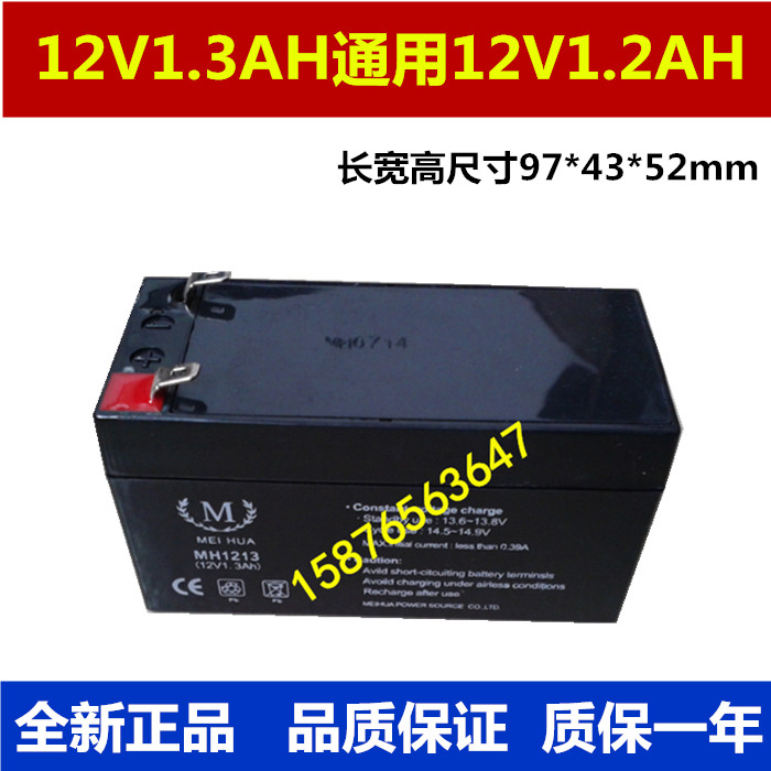 。MEIHUA MH121312V1.3H 播放器 气 泵蓄电池 地下金属探A测器电|ruв категории Цифровые аксессуары, зеркальные/один электрический фотокамера аксессуары, Другие аксессуары, цифровой партнера - от Buy2taobao.com для оказания профессиональной услуги покупки агента Taobao
