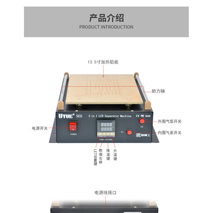 二合一真空分离机 14寸双气泵 IPAD2平板电脑手机屏幕液晶拆屏机