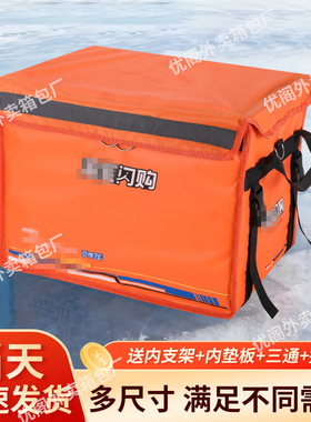 闪够外卖保温箱子黄色外卖箱送餐箱防水大号保温配送箱e了骑手