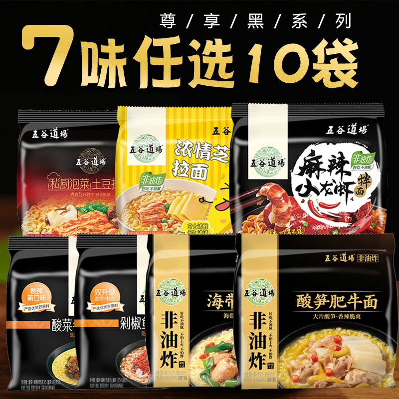 深夜食堂 五谷道场非油炸方便面10包组合多味可选速食泡面深夜食堂辣味面 图片价格品牌报价 原仓数据 深夜食堂 五谷道场非油炸方便面10包组合多味可选速食泡面深夜食堂辣味面 图片价格品牌报价 原仓数据