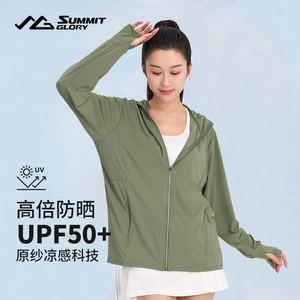 揽胜天下原纱冰丝凉感防晒衣女夏季户外防紫外线upf50+防晒服女