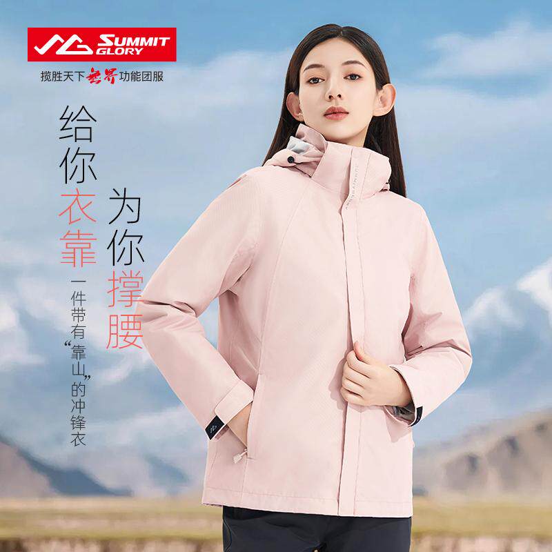 揽胜天下专柜同款户外运动夹克女防风防水冲锋衣女外套WE7158