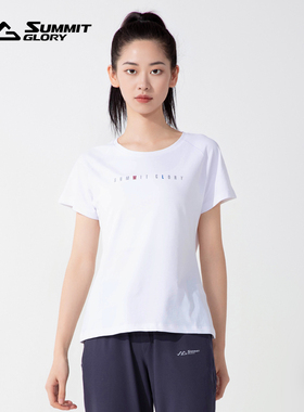 SUMMIT凉感速干T恤男女吸湿排汗快干白色短袖运动休闲圆领上衣