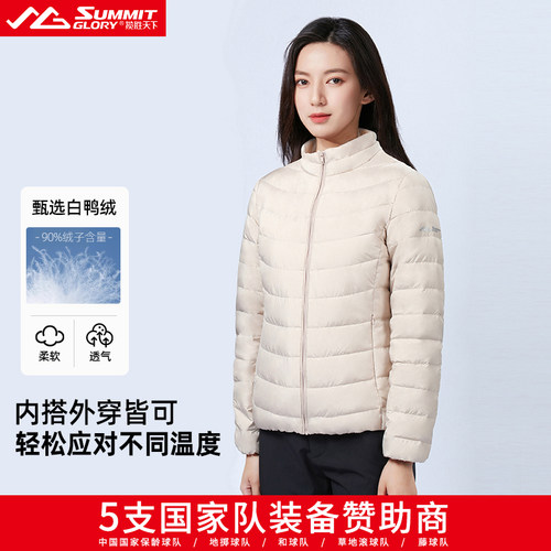 【专柜同款】揽胜天下户外休闲通勤户外露营男轻薄羽绒服女WA5576