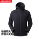专柜同款 揽胜天下休闲外套户外运动夹克透气连帽上衣外套男