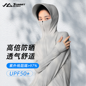 SUMMIT户外防晒服女款夏季2023年新款UPF50+防晒衣防紫外线外套