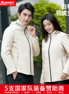 【专柜同款】揽胜天下户外休闲外套惠享男女羽绒夹克 WA6571