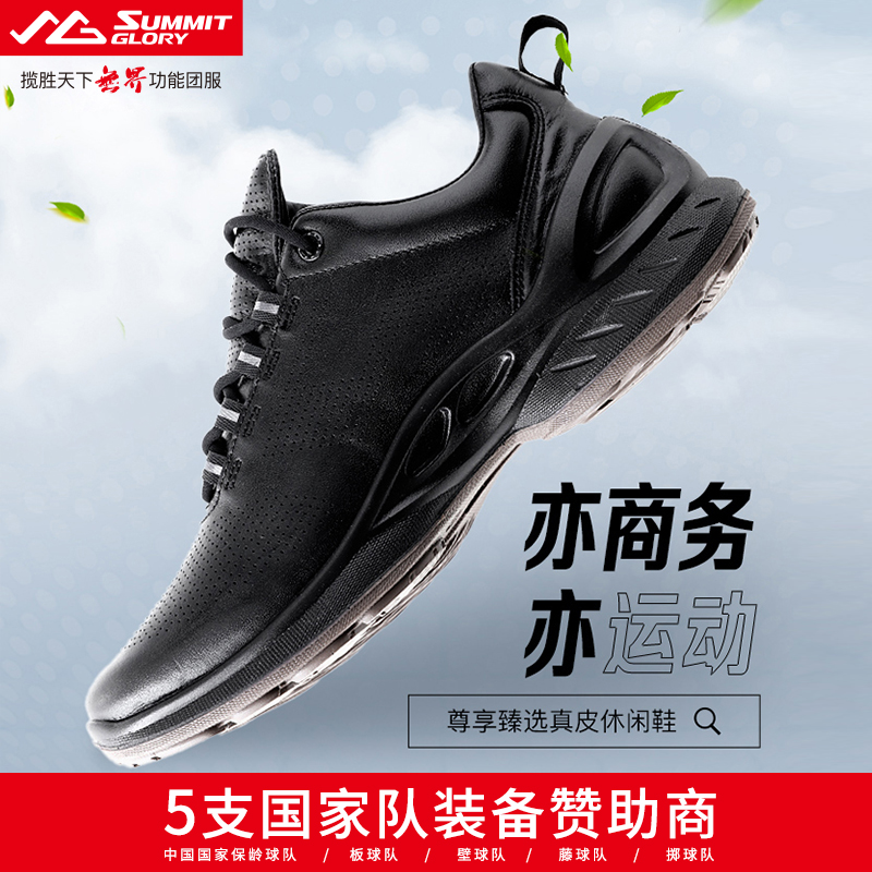 【专柜同款】揽胜天下户外休闲鞋透气轻便真皮休闲皮鞋 SFA1408