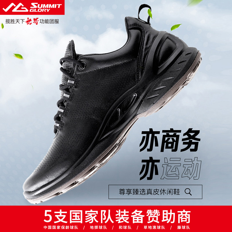 【专柜同款】揽胜天下户外休闲鞋透气轻便真皮休闲皮鞋 SFA1408