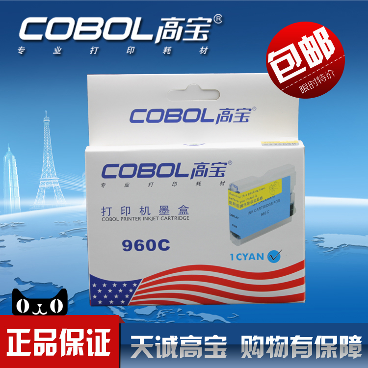 高宝 LC960 墨盒适用兄弟MFC-230C 265C 5460CN 3360C墨盒