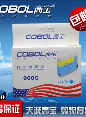 高宝 LC960 墨盒适用兄弟MFC-230C 265C 5460CN 3360C墨盒