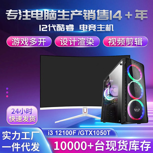 包邮佳百航12代/GTX1060独显/设计渲染绘图视频剪辑台式电脑主机
