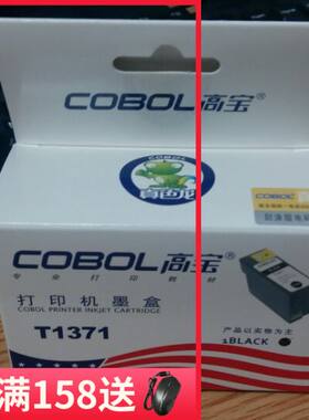 高宝新款用于爱普生打印机 T1371墨盒适用于EPSON K100K200