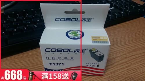 高宝新款用于爱普生打印机 T1371墨盒适用于EPSON K100K200