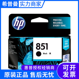 原装惠普851/855墨盒 HP Officejet100 150 H470B K7108 D5168