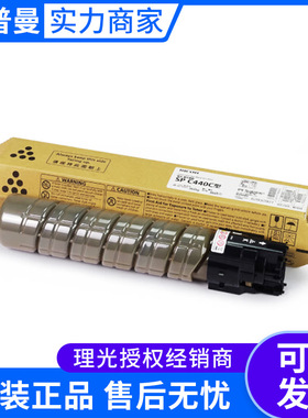 理光墨粉盒 感光鼓 SPC440DN型 黑色 青色黄色品红色SPC440DN