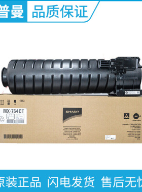 原装夏普MX-754CT粉盒 MX-B6581D B7581D M6508N M7508N 复印碳粉