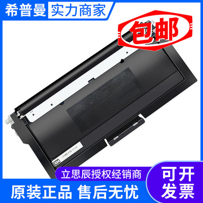 原装立思辰TN328-M粉盒DR328成像鼓用于GA3032/7029/7030/SP1800