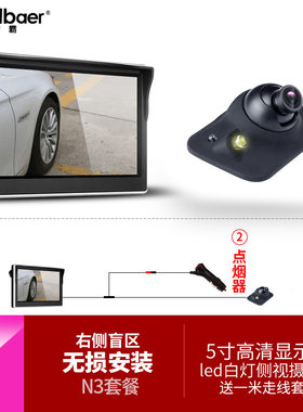 誉霸 5寸车载显示器+LED感光车载摄像头 汽车侧视倒车影像系统