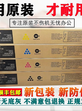 原装正品夏普MX-30CT粉盒C2621 4081R 3581 3081R 5081 6081D碳粉