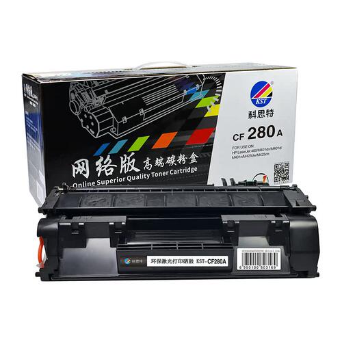 科思特CF280A黑亮包硒鼓 适用于280A CE505  HP400 M401dn M401n