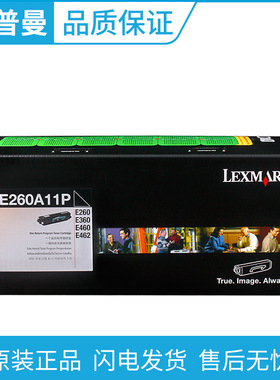 原装 利盟E260A11P墨粉盒 适用E260 E360d E460 E462dn激光打印机