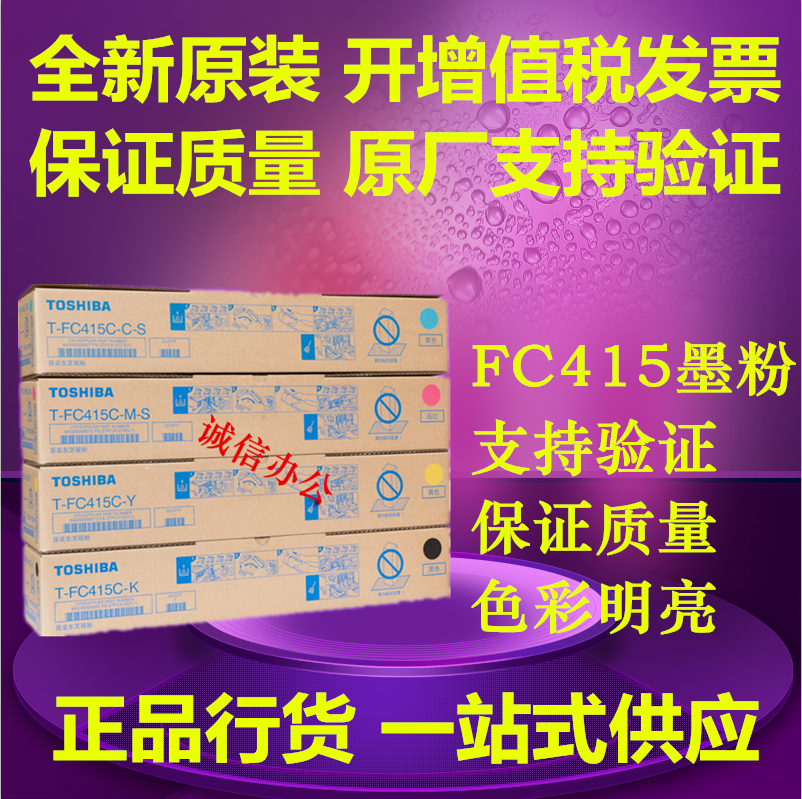 原装东芝T-FC415粉盒4515 5015 2010 2510 2515 2110 3515ac 墨盒