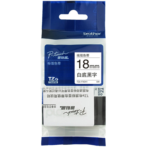 兄弟标签机色带TZe-FX241线缆标签纸18MM白底黑字641黄底打印纸