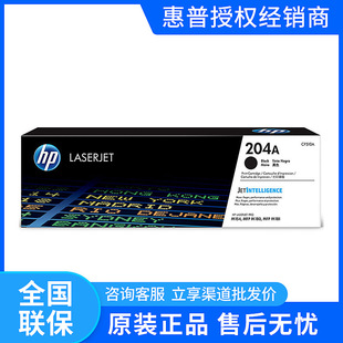 511A CF510A 512A 513A硒鼓M180n M181fw打印 原装 M154a 惠普204A