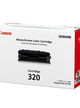 原装佳能CRG-320黑色硒鼓耗材 适用于IC D1150 D1380 1150 1380